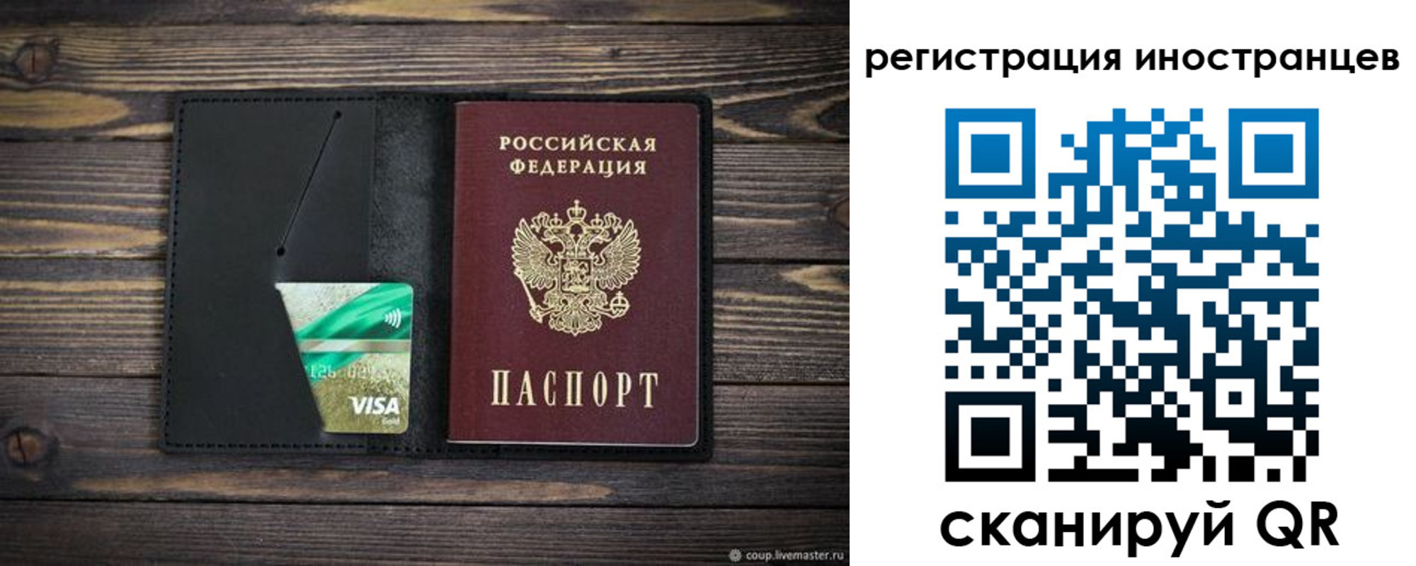 где прописаться в Аксае