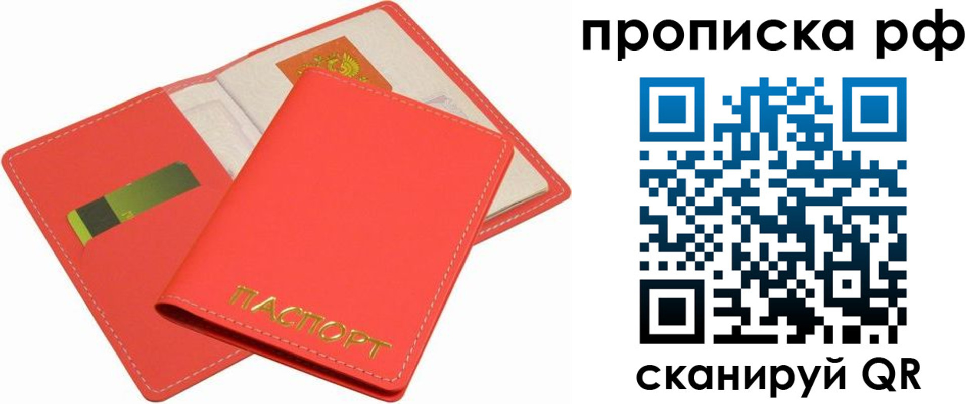 временная регистрация надежно в Аксае