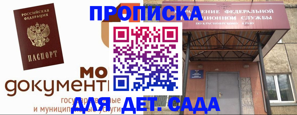 прописка гарантия в Аксае