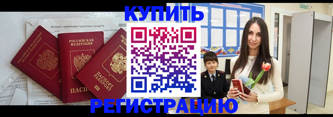 прописка для военкомата в Аксае