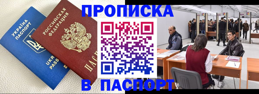 временная регистрация адрес в Аксае